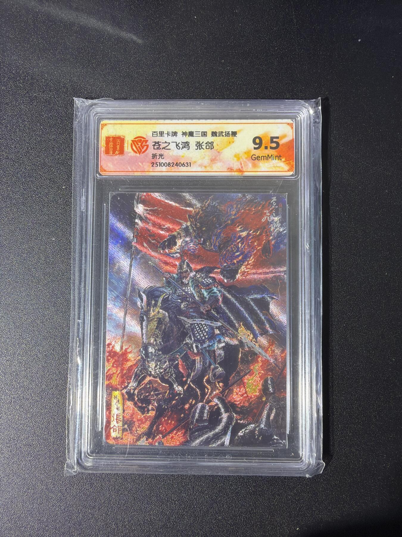 NO.26 好又多金牌大场，夯爆了的马年开门红！每周一站式配齐，方便凑单！（周6晚9点截拍，卖家免费送拍！） 百里 三国 苍之飞鸿 张郃 粗闪 9.5G