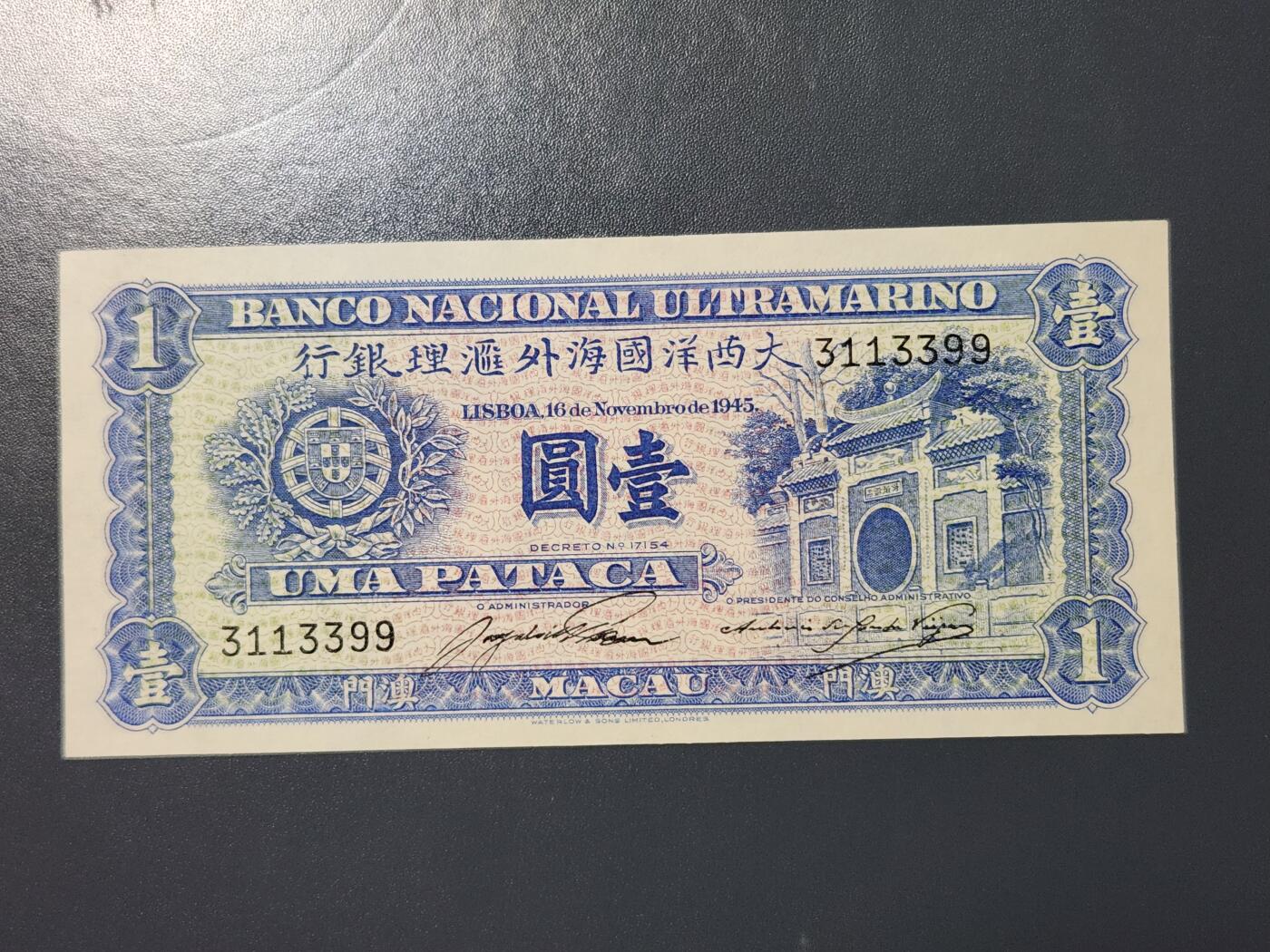 2月26号晚上8点 外国纸币自动截拍第31场 1945年澳门大西洋国海外汇理银行壹元1元 稀少签名 近新极美品