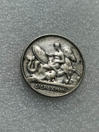 天下钱庄专场欢迎参拍 - 希腊2德拉克马银币