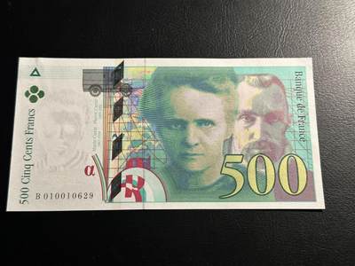 丙午马年开年第二场 - 【长号无47难得！】1994年法国500法郎居里夫人，品相unc-au，末代法郎！