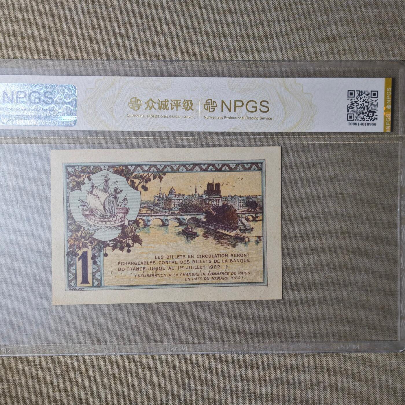 2月新年开工第一场徽章钱币专场 众诚评级 法国巴黎商会1法郎