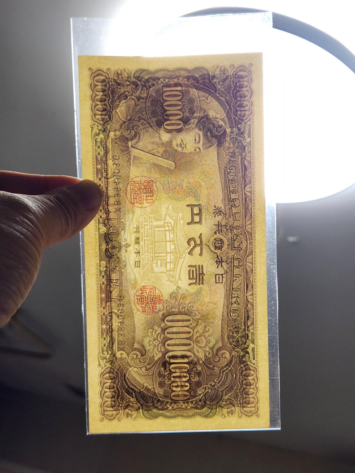 2月26号晚上8点 外国纸币自动截拍第31场 小日子10000新品