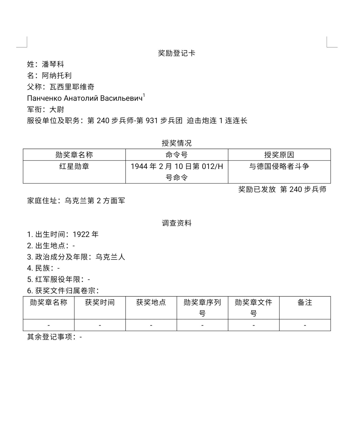 各国勋章奖章拍卖第49期