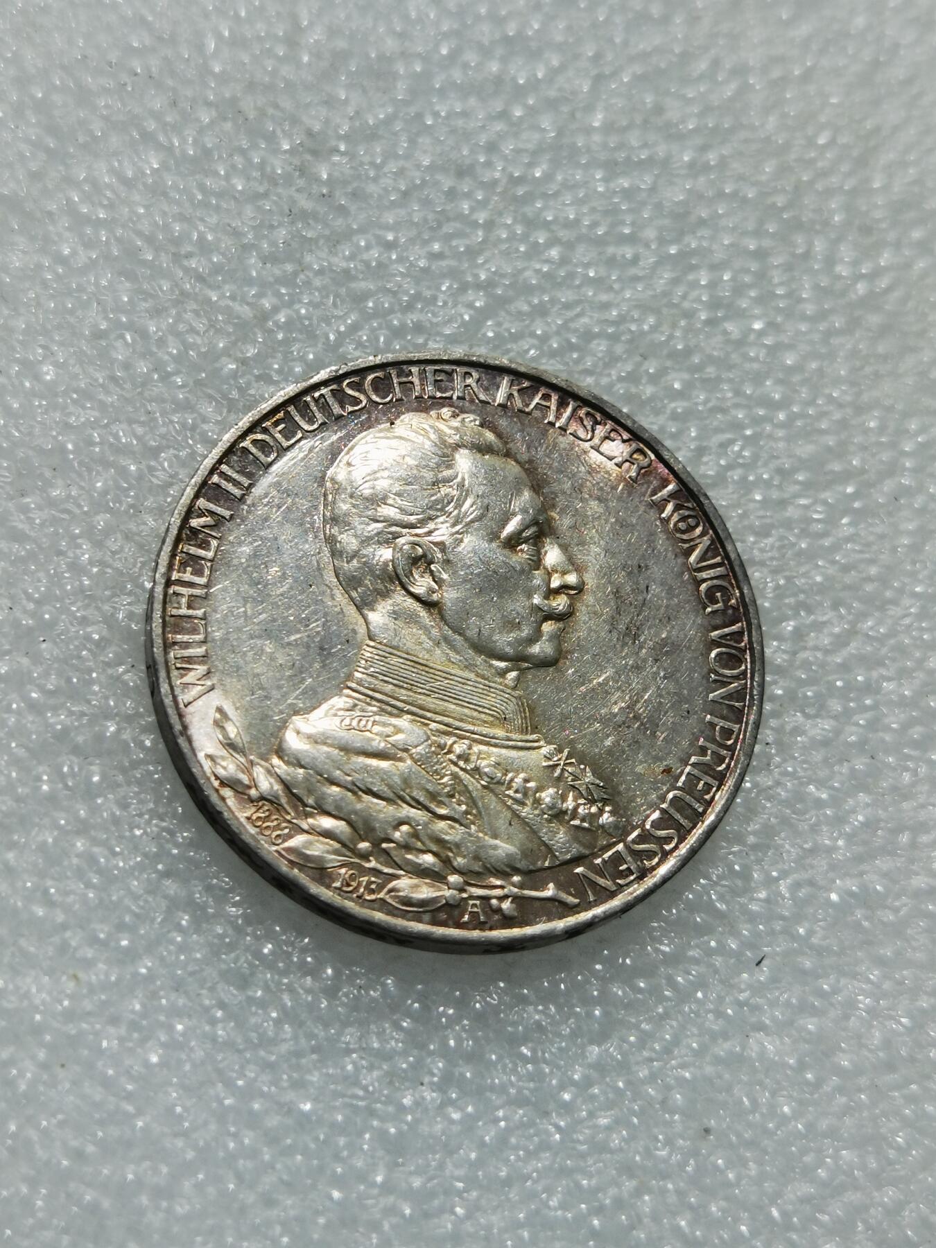 天下钱庄专场欢迎参拍 德国军装3马克银币