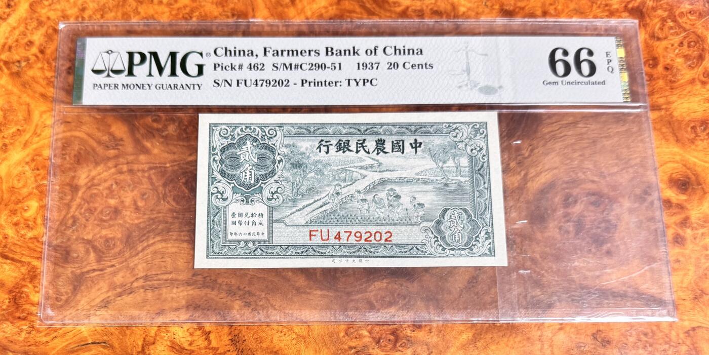得物收藏 Chase Auction 第36期 - - 外钞、银元、民国钞和人民币混合场！（更新中）