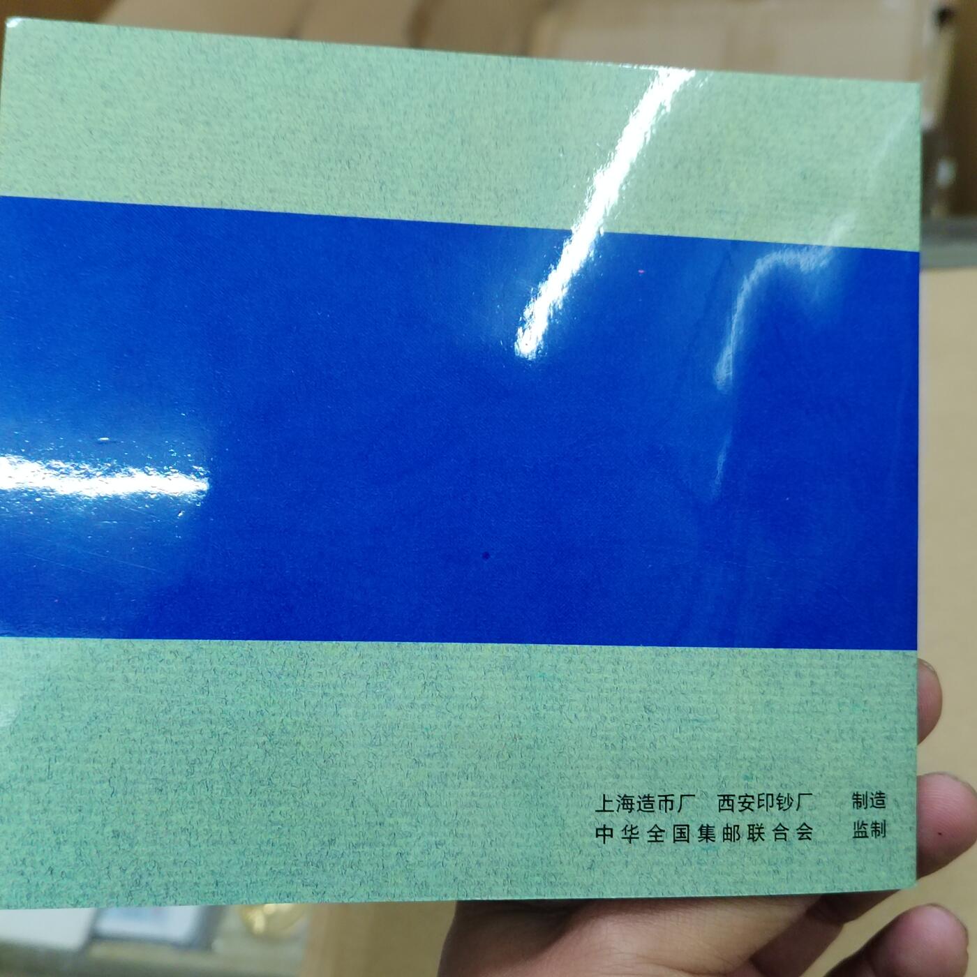 PCAI钱币  26-762  邮品小专场 造币厂  镀金纪念票册，带二张雕刻平版纪念张