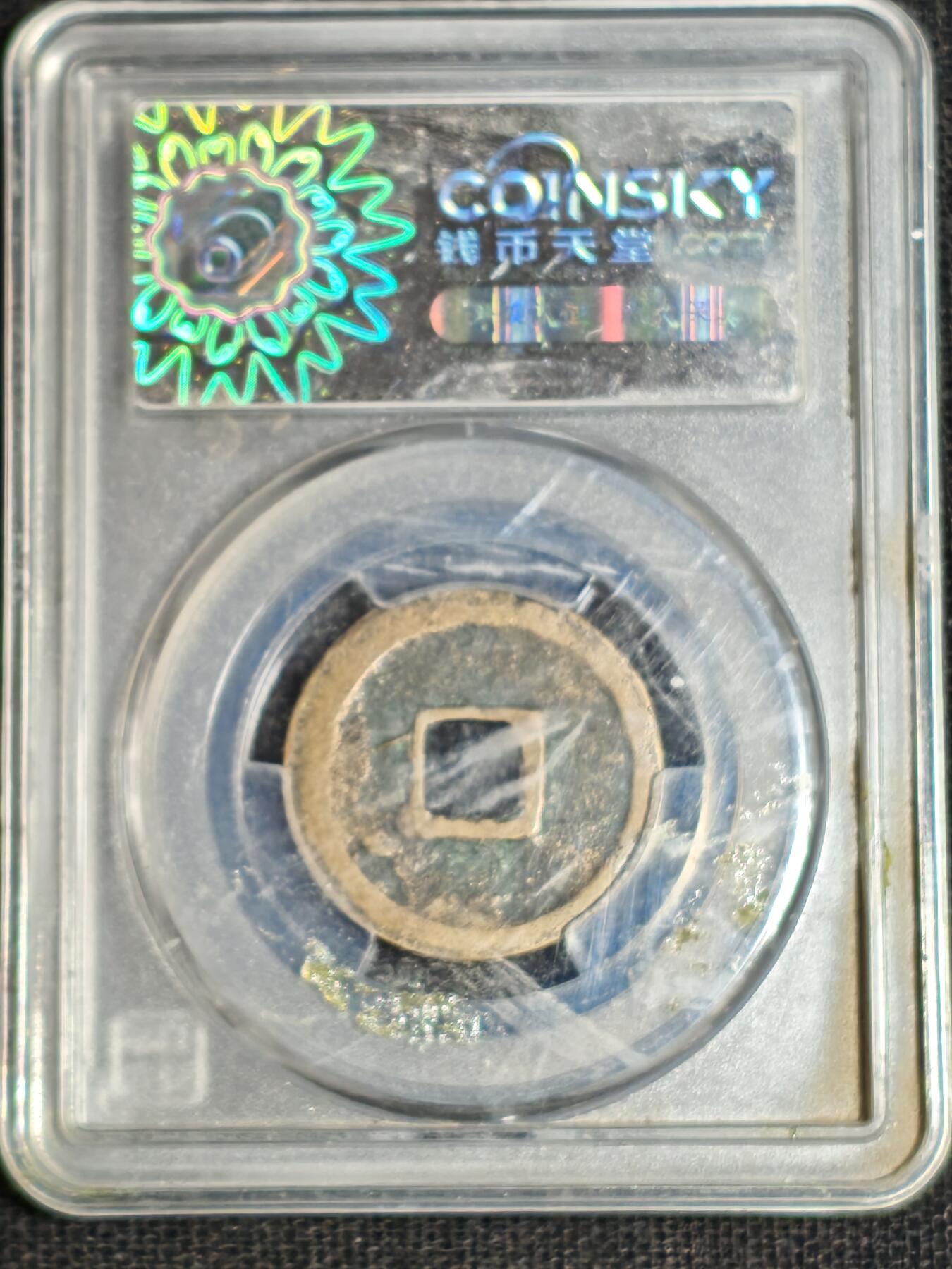 刘世昌艺术品销售中心～虎踞龙蟠*金杨在线联拍群第517期