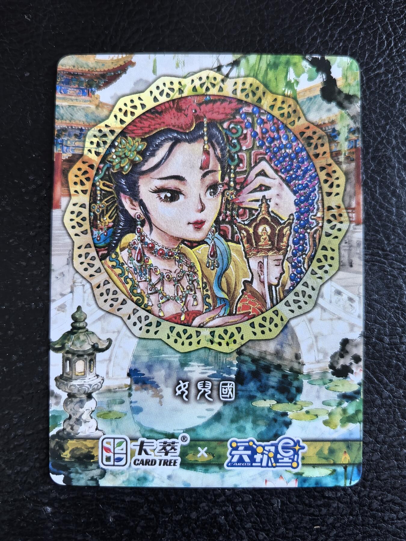 阳大大卡牌拍卖第102期（持续收拍品，周六晚上九点截拍，进群福利早知道）