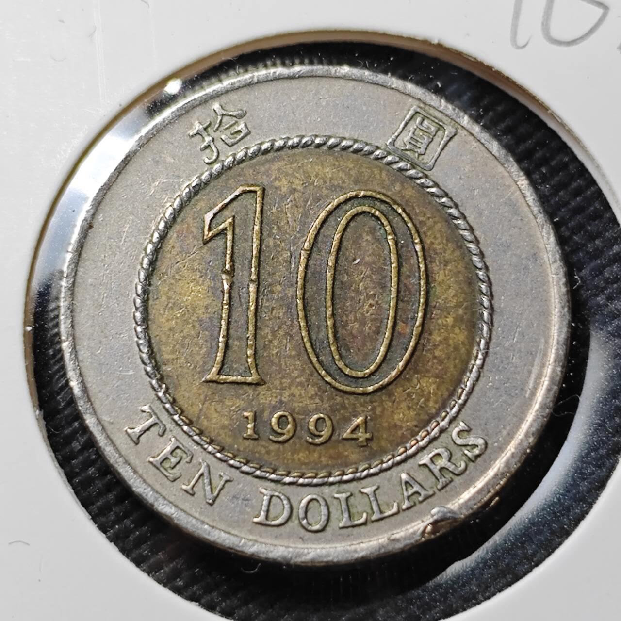 KK钱币收藏小铺  第396期  2月预留时间 周末发货  香港10元