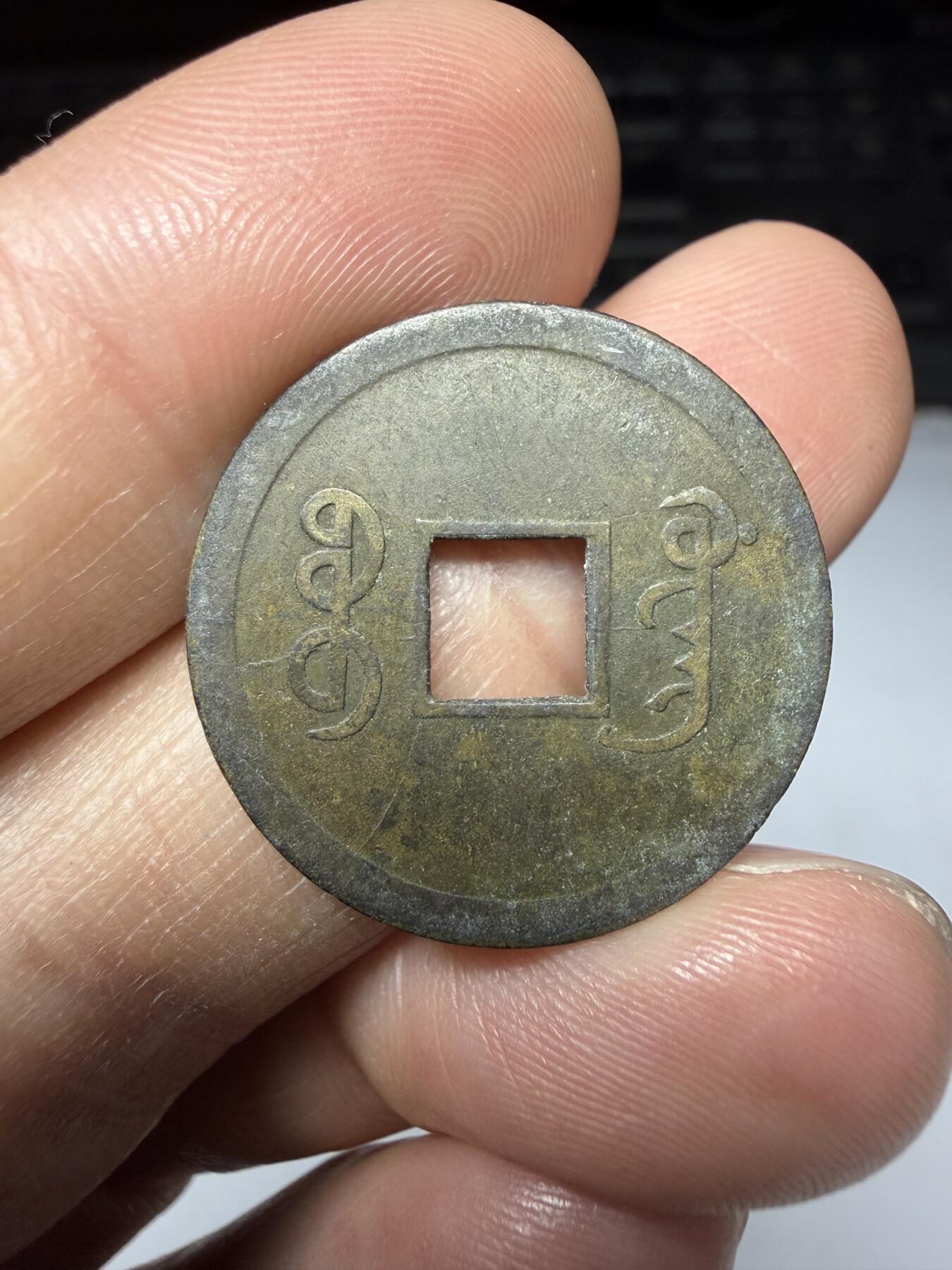 2026年集古藏今外币拍卖第二期-第9场—（总第309拍），可以寄存60天，满160元包邮。 机制光绪宝广