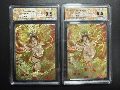 天玑星卡拍第173期《2.26周四截拍》持续收拍收评中 满赠卡需备注 - 焱卡文化 人间传 BT_Brush 大乔 折光 两张 CCG9.5