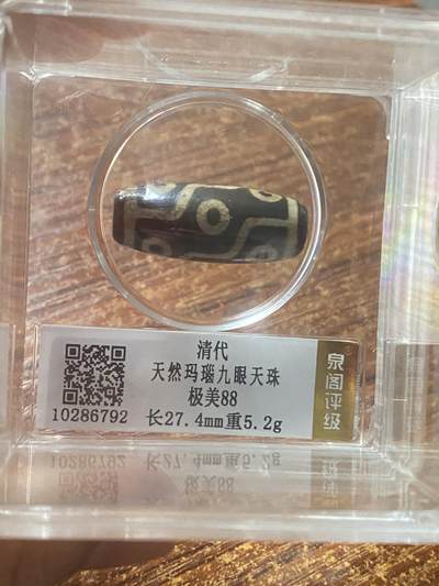 藏传九眼天珠 - 藏传九眼天珠