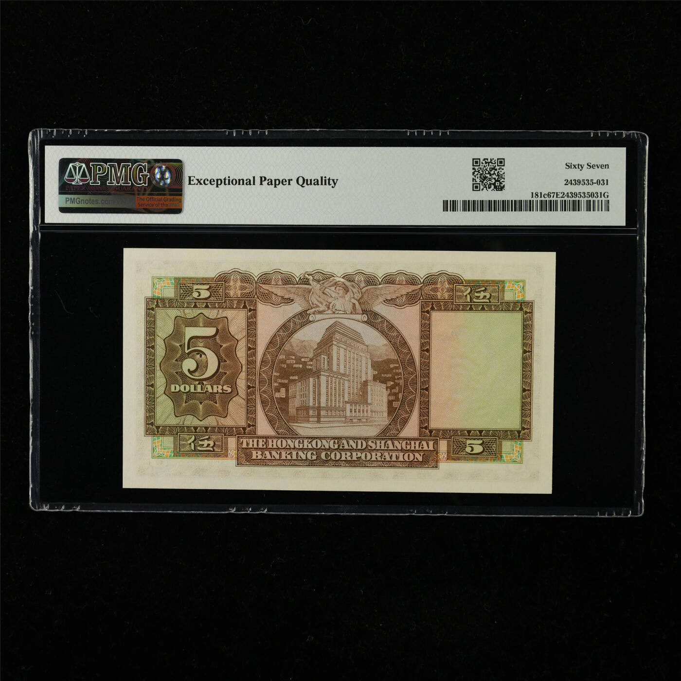 【亘邦集藏】第221期拍卖 1964-69年 香港上海汇丰银行5元  PMG 67EPQ 241306CL