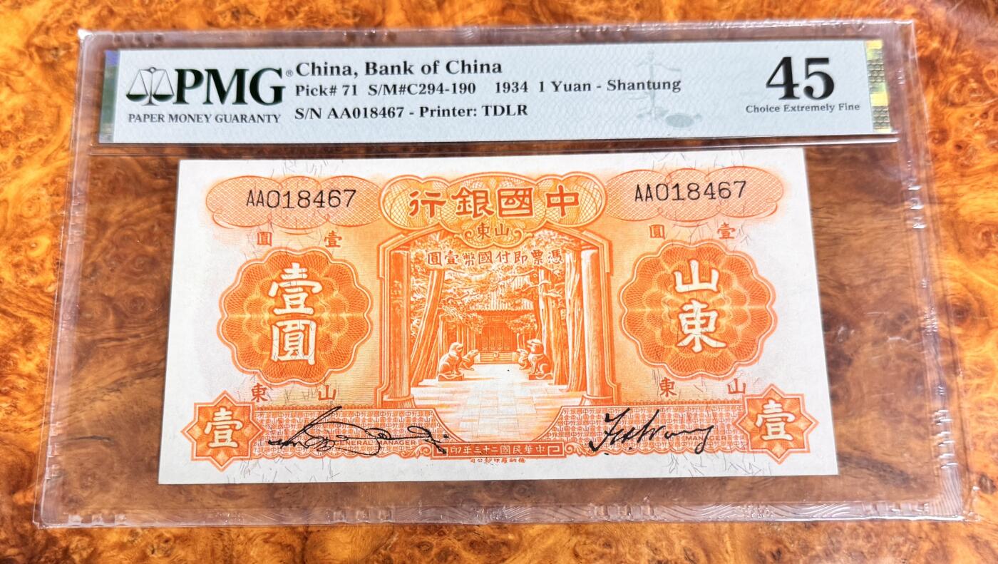 得物收藏 Chase Auction 第36期 - - 外钞、银元、民国钞和人民币混合场！（更新中）