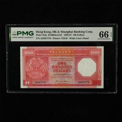 【亘邦集藏】第221期拍卖 - 1985-87年 香港上海汇丰银行100元  PMG 66EPQ AX057779