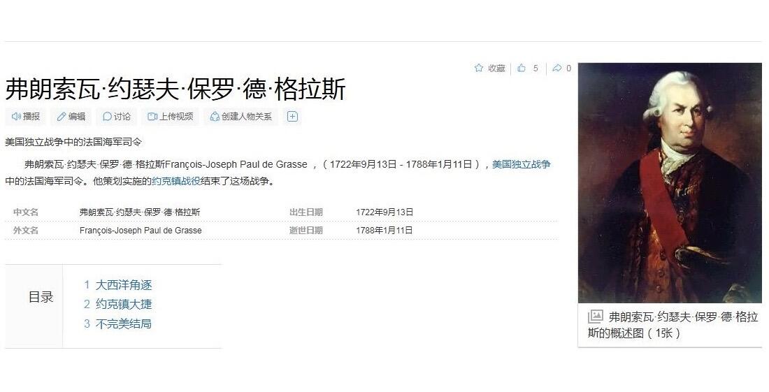 【旋风钱币】2月28日19:00准时开拍 精美欧洲币章、银币银章、第三帝国钱币等 全场包邮！ 【艺术】法国艺术大章 格拉斯将军帮美国切萨皮克海战 高浮雕精制超大铜章 72MM 162克