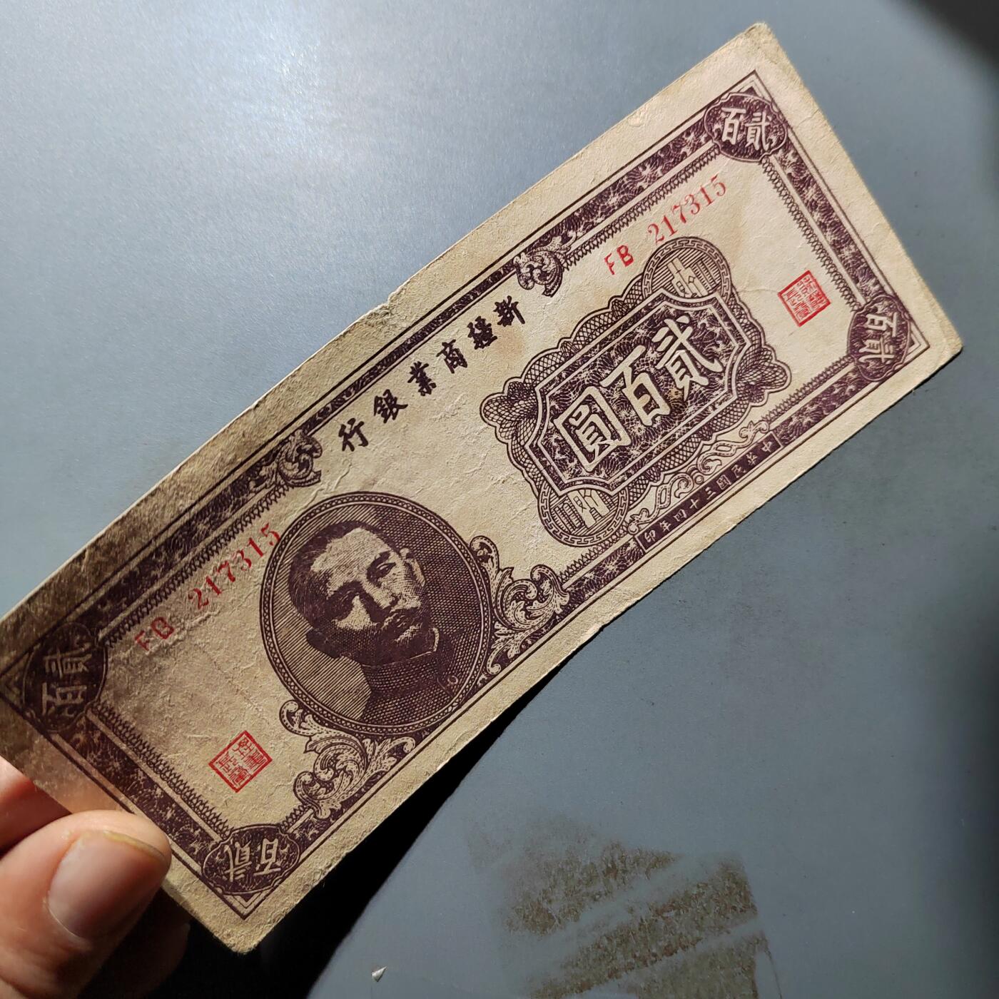 PCAI钱币  27-763  纸币钱币小专场