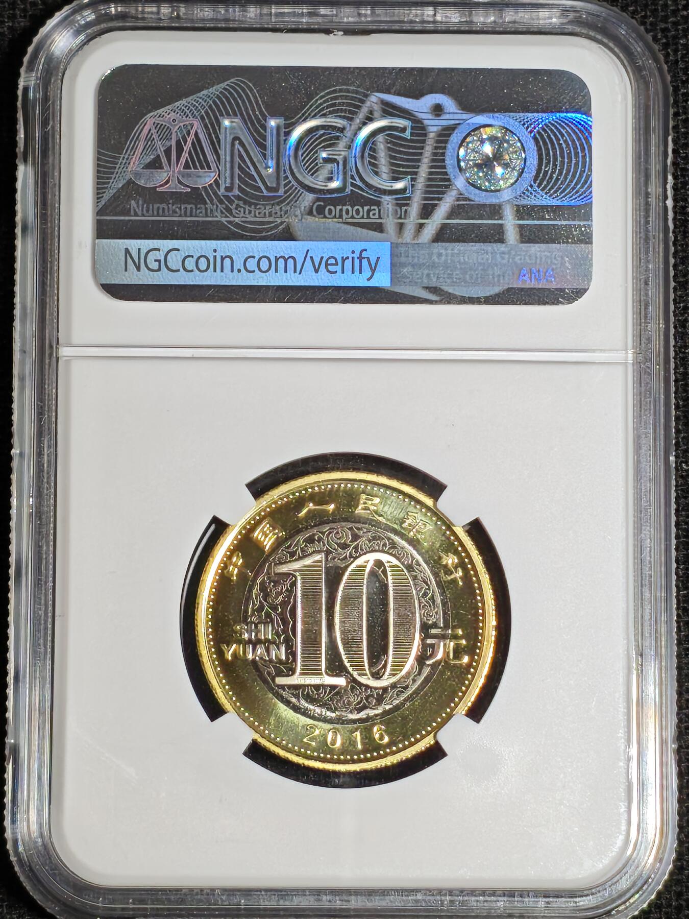 刘世昌艺术品销售中心～虎踞龙蟠*金杨在线联拍群第517期  2016年流通纪念币“丙申猴”【首日标】（NGC  MS69PL   串号：4315107-124）1枚。