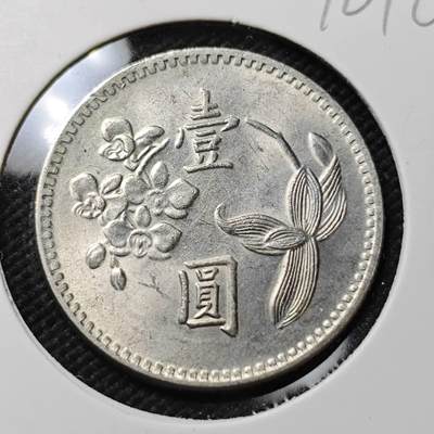 KK钱币收藏小铺  第396期  2月预留时间 周末发货 -  中国台湾省兰花一元