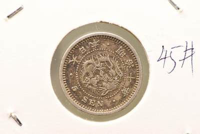 明治十年龙五钱 - 明治十年龙五钱
