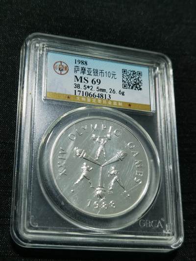 天下钱庄专场欢迎参拍 - 萨摩亚10元银币