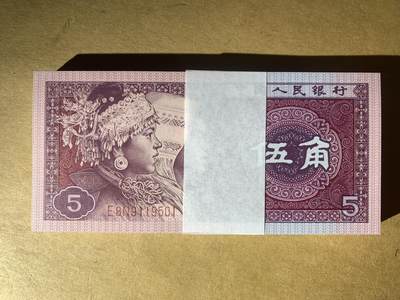 【礼羽收藏】🌏世界钱币拍卖第131期 - 【E8N9119501】1980年中国四版五角8005纸币 捆拆百连号 无47号段尾501 含豹子号555 带刀币盒