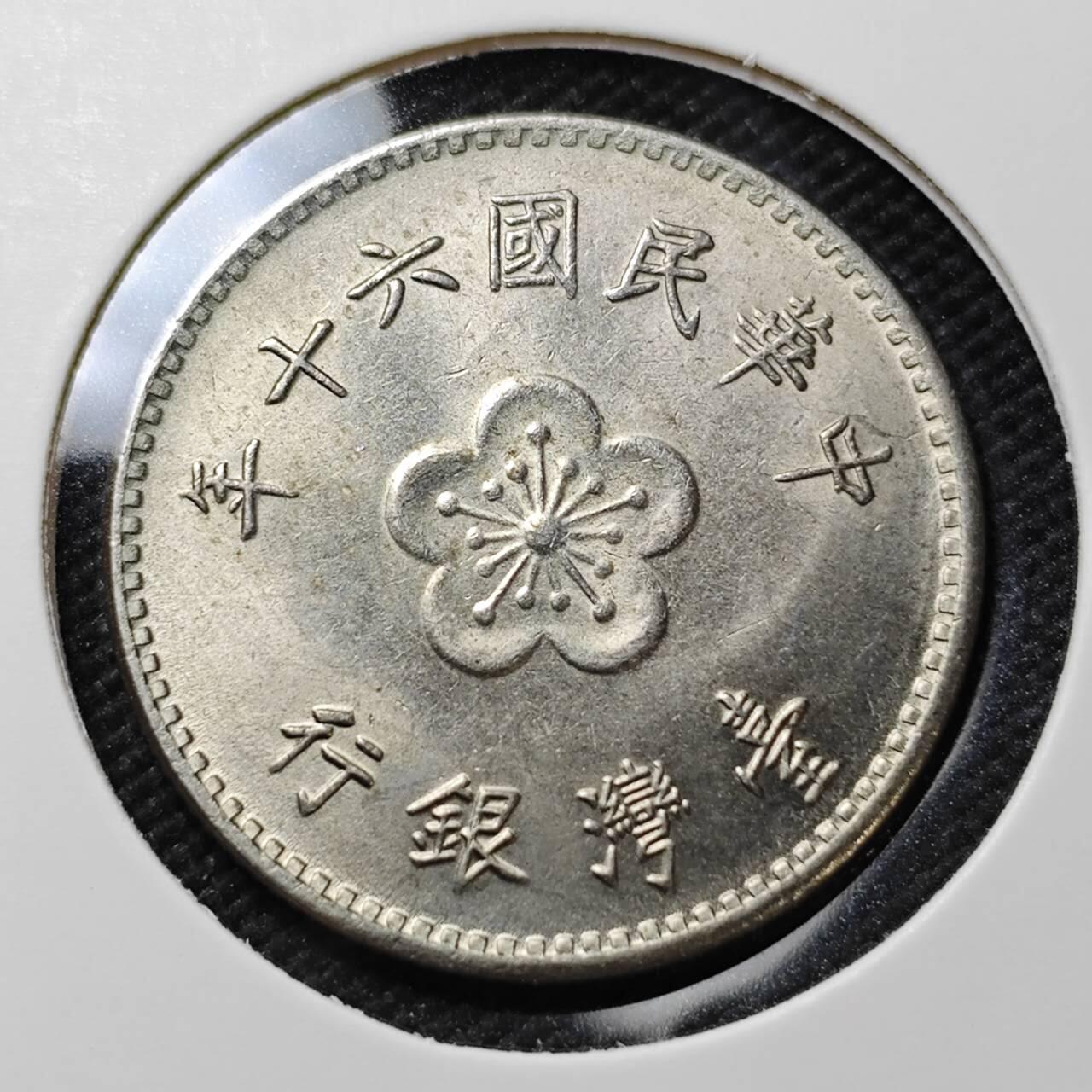 KK钱币收藏小铺  第396期  2月预留时间 周末发货  中国台湾省兰花一元