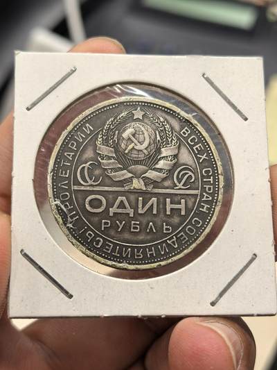 博洋堂世界钱币拍卖第162期（全场包邮） 苏联1924年1卢布银币