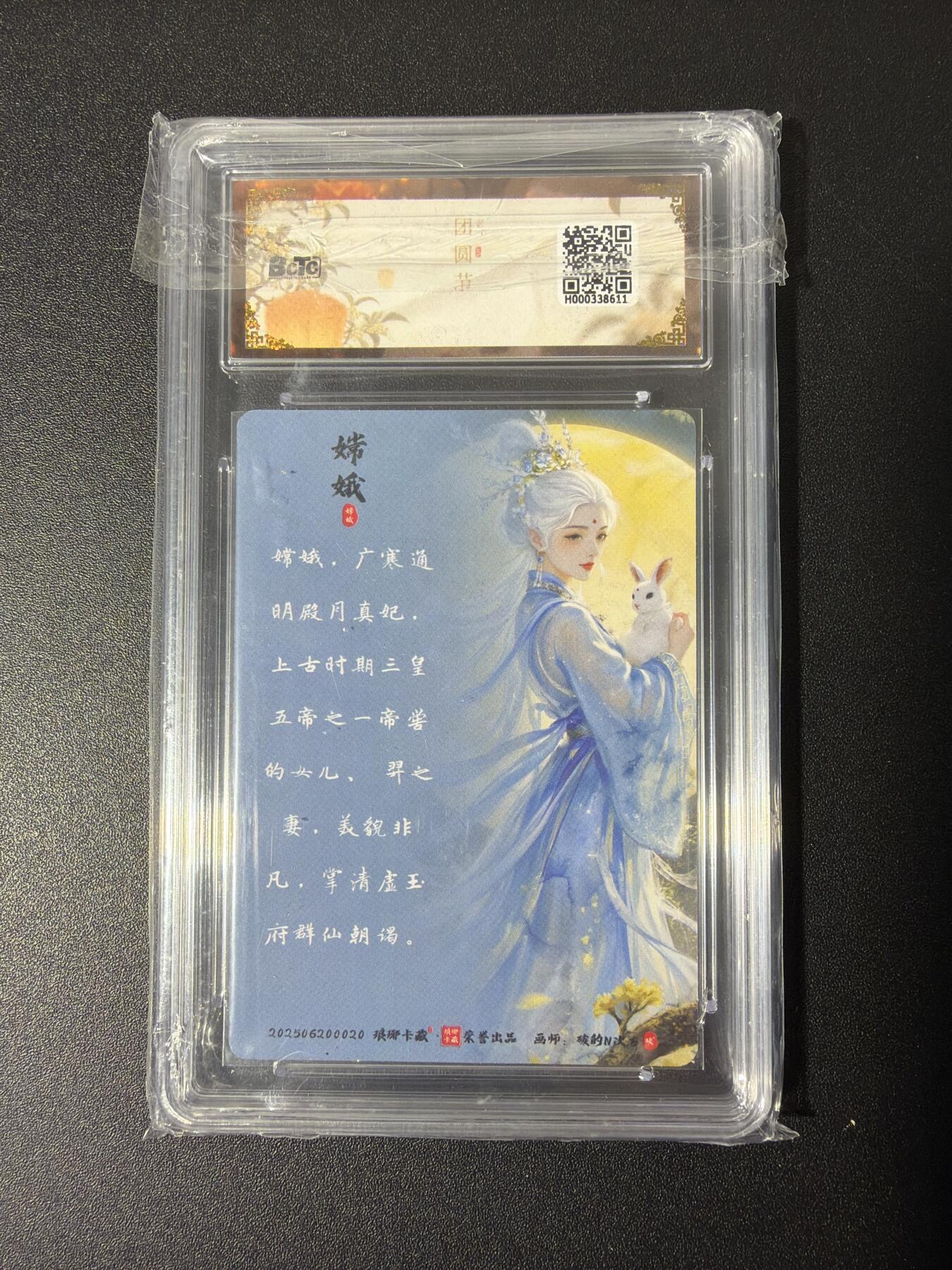 NO.26 好又多金牌大场，夯爆了的马年开门红！每周一站式配齐，方便凑单！（周6晚9点截拍，卖家免费送拍！） 琅琊卡藏 月之有灵 N次方 嫦娥 粗闪 10P