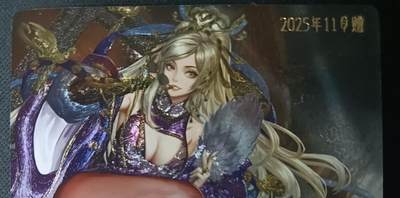 花开卡拍第61期（3月7号周六截拍，品控勿拍!!!拍品不寄存，运费5元（新疆需补运费差价或顺丰到付），自制卡难免瑕疵，可能存在轻微撞角爆边等出厂瑕疵，品控介意勿拍！） - 卡玩帕克  十一月满赠卡 粗闪