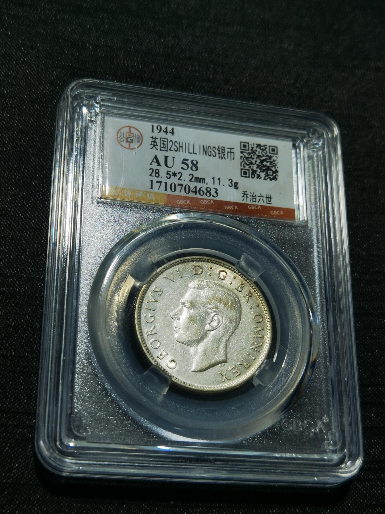 天下钱庄专场欢迎参拍 英国2先令银币