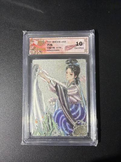 NO.26 好又多金牌大场，夯爆了的马年开门红！每周一站式配齐，方便凑单！（周6晚9点截拍，卖家免费送拍！） - 【62/88编】星宿 迟迟 西施 粗闪 10G