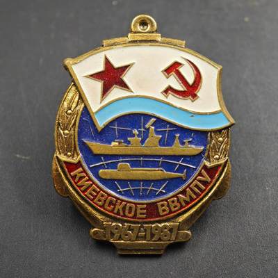 2月新年开工第一场徽章钱币专场 - 苏联基辅高等海军工程学院20周年纪念章