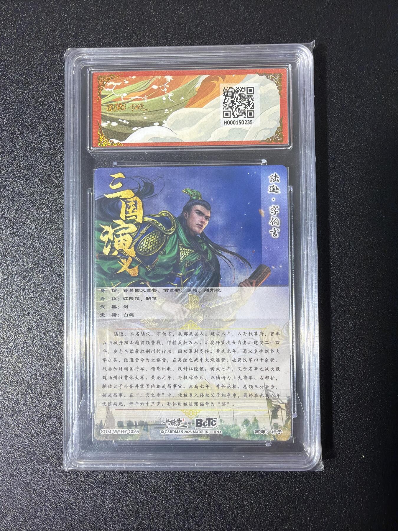 NO.26 好又多金牌大场，夯爆了的马年开门红！每周一站式配齐，方便凑单！（周6晚9点截拍，卖家免费送拍！） 【爆金】卡德曼 三国 杆子 陆逊 粗闪