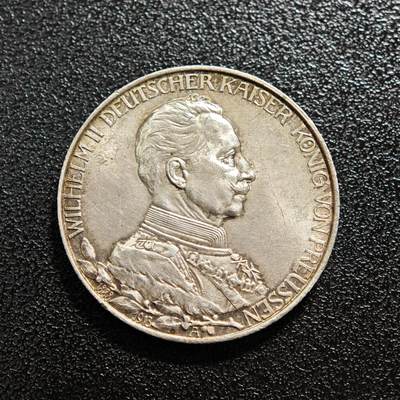 【德藏】世界币章拍卖第167期（拍品征集中~欢迎藏友联系） - 1913年 德国普鲁士威廉二世军装2马克银币 直径约：28mm；重约：11.1g