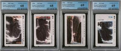 【琪哥网】评级磁卡综合场(130） - 【PCGS68-69】成都三峡