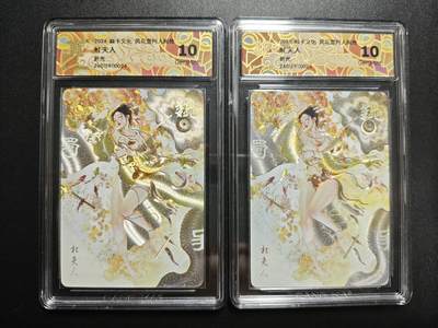 天玑星卡拍第173期《2.26周四截拍》持续收拍收评中 满赠卡需备注 - 焱卡文化 风花雪月人间传 BT_Brush 杜夫人 折光 两张 CCG10