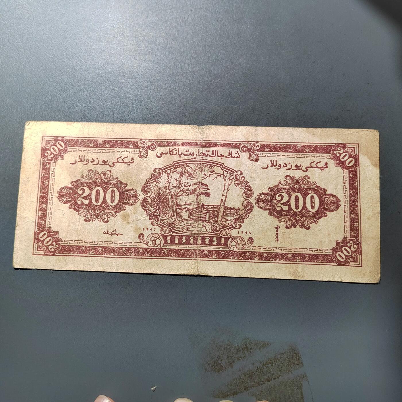 PCAI钱币  27-763  纸币钱币小专场