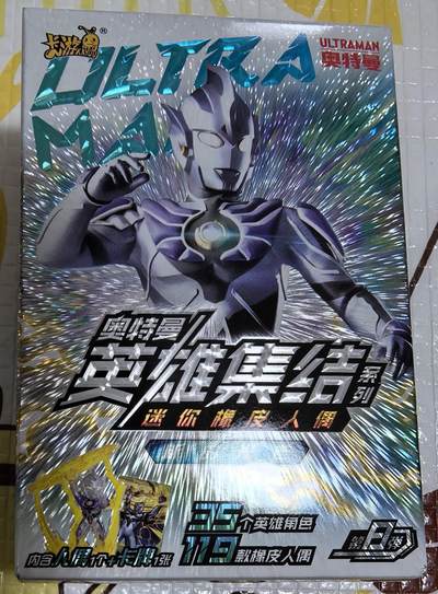 丫丫卡拍-场主生日🎂全场包邮（3月1日22：00截拍） - 卡游奥特曼 橡皮人偶 一个