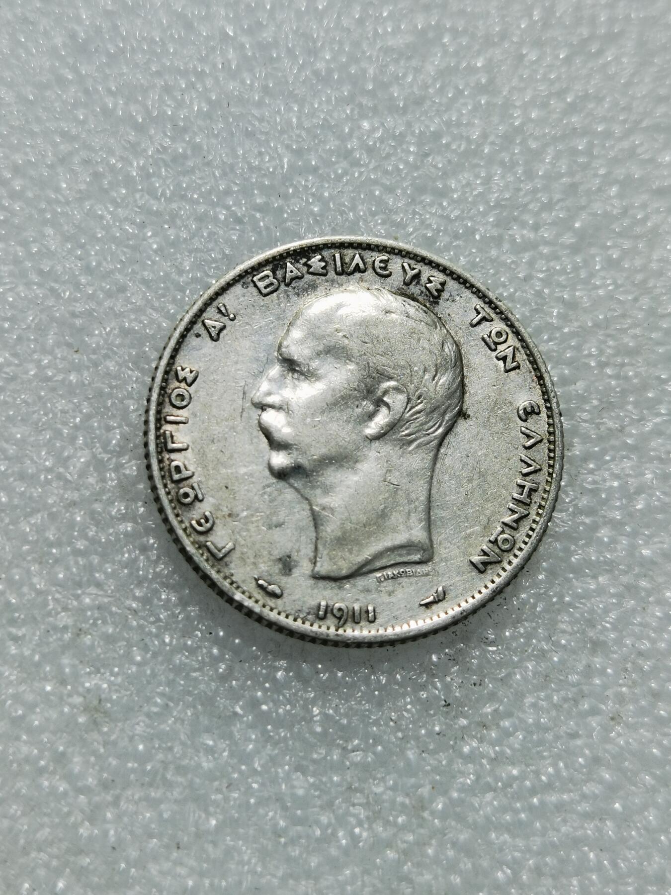 天下钱庄专场欢迎参拍 希腊2德拉克马银币