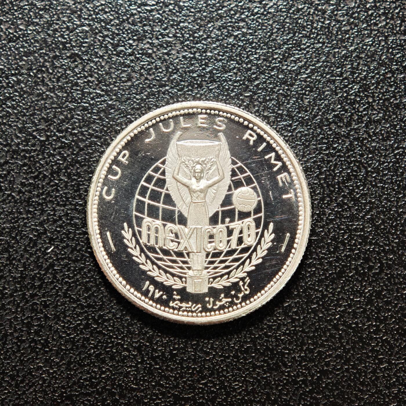 【德藏】世界币章拍卖第167期（拍品征集中~欢迎藏友联系） 1970年 沙迦墨西哥世界杯2里亚尔纪念银币 1000银 直径约：23mm；重约：5.9g