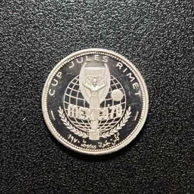 【德藏】世界币章拍卖第167期（拍品征集中~欢迎藏友联系） - 1970年 沙迦墨西哥世界杯2里亚尔纪念银币 1000银 直径约：23mm；重约：5.9g