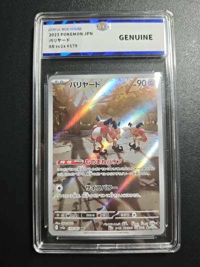 天玑星卡拍第173期《2.26周四截拍》持续收拍收评中 满赠卡需备注 - 宝可梦 日版 魔墙人偶 JBH鉴真