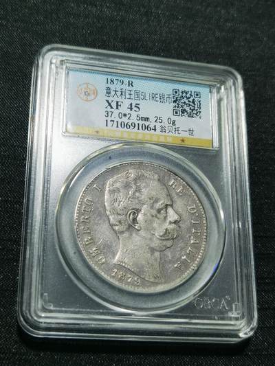 天下钱庄专场欢迎参拍 - 意大利翁贝托一世5里拉银币