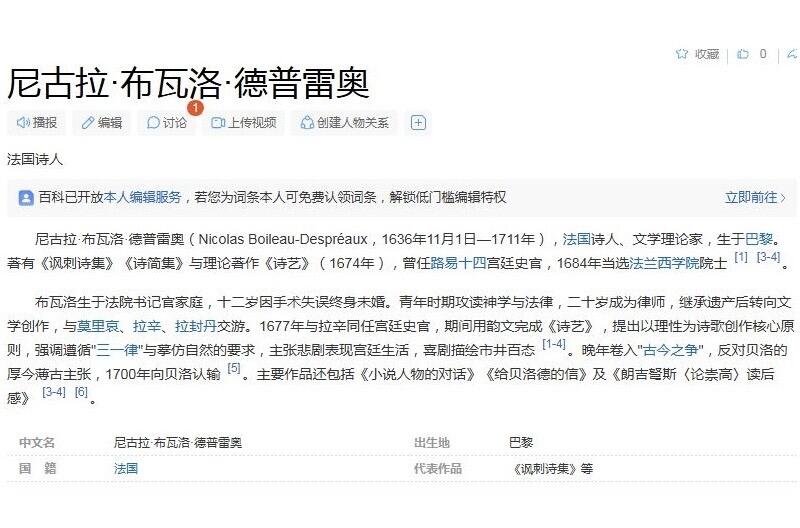 【旋风钱币】2月28日19:00准时开拍 精美欧洲币章、银币银章、第三帝国钱币等 全场包邮！ 法国1817年 诗人布洛瓦高浮雕精制大铜章 40MM