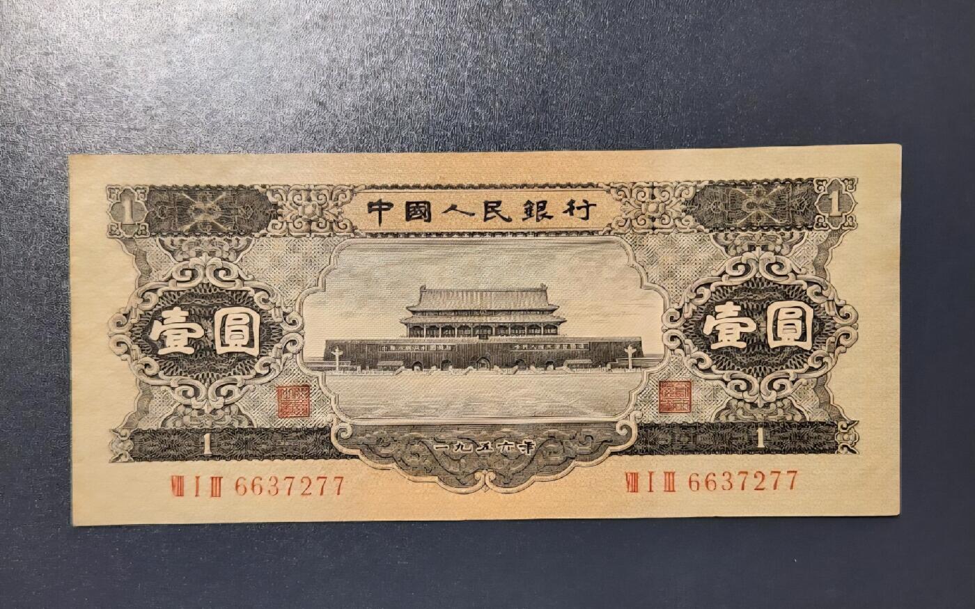 2月27号晚上8点 外国纸币自动截拍第32场 二版黑壹圆 极美品原票