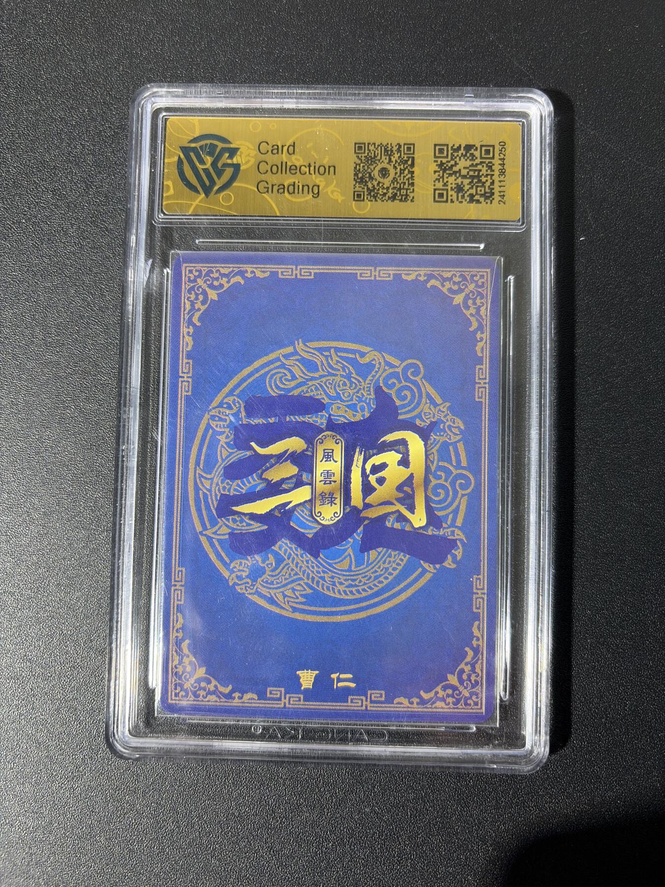 NO.26 好又多金牌大场，夯爆了的马年开门红！每周一站式配齐，方便凑单！（周6晚9点截拍，卖家免费送拍！） 万象 三国风云录 曹仁 粗闪 9.5