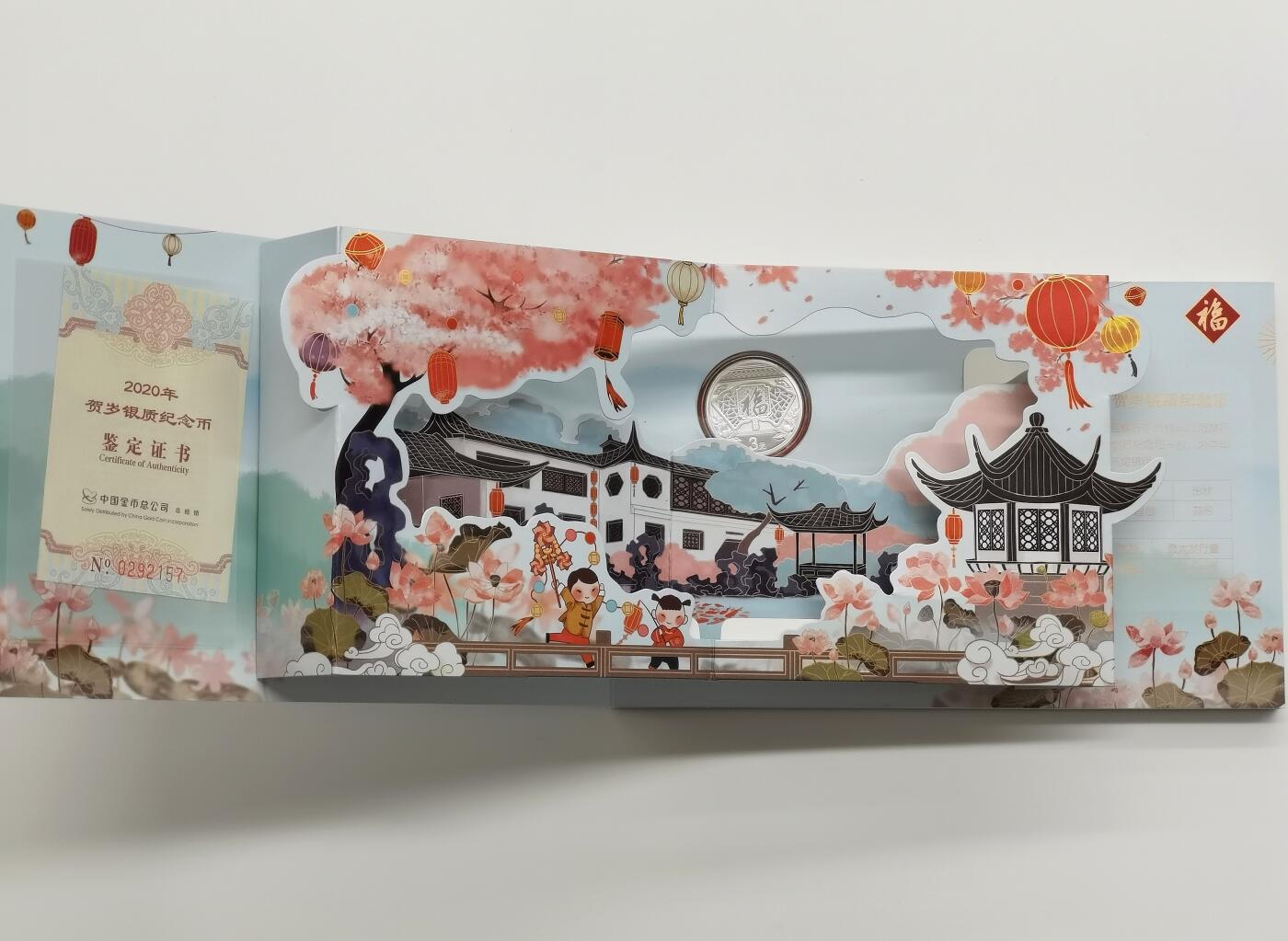 博洋堂世界钱币拍卖第162期（全场包邮） 中国2020年3元普制银币 福字贺岁 999银8克 盒证全