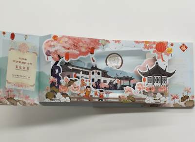 博洋堂世界钱币拍卖第162期（全场包邮） 中国2020年3元普制银币 福字贺岁 999银8克 盒证全