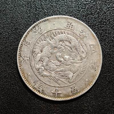 【德藏】世界币章拍卖第167期（拍品征集中~欢迎藏友联系） - 1871年 日本明治四年龙洋五十钱银币 800银 有戳 直径约：32.2mm；重约：11.2g